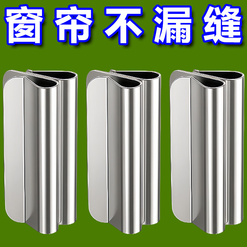 窗帘磁吸扣环隐形防漏光