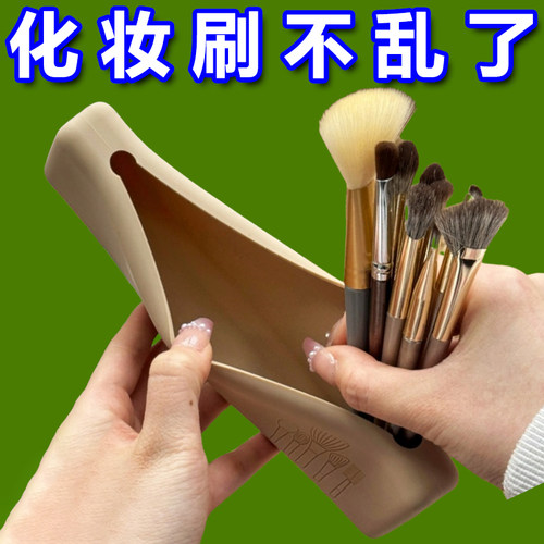 化妆刷硅胶收纳美妆包