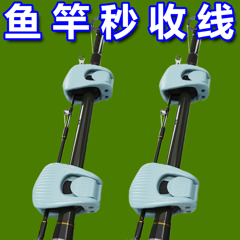 路亚束杆器鱼竿两档调节固定卡扣多功能收纳神器夹子护竿路亚配件