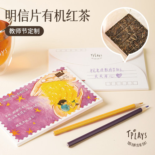 女老师不会拒收的教师节礼物