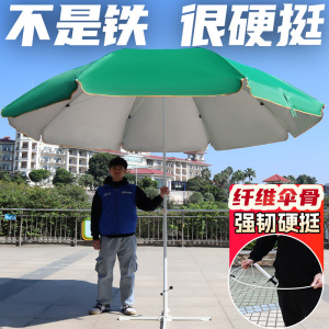【强韧纤维骨】户外太阳伞广告便携防晒商用摆摊大号庭院伞遮阳伞