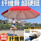 商用户外遮阳摆摊太阳伞门前大号防晒折叠雨伞圆伞 新型纤维骨
