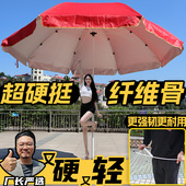 强韧纤维骨 太阳伞户外广告折叠摆摊沙滩伞庭院露营遮阳大雨伞