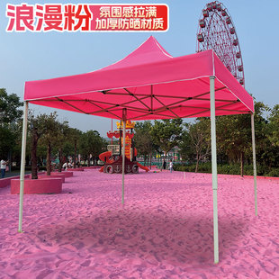 【自动粗架】加粗户外卡其粉四脚伞集市地摊广告活动摆摊帐篷大伞