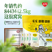 窝窝醪糟750g袋装 组合装 甜米酒农家自酿糯米月子酒米酿官方旗舰店