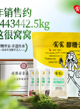 窝窝醪糟750g袋装组合装甜米酒农家自酿糯米月子酒米酿官方旗舰店