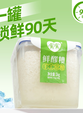 四川窝窝鲜醪糟原味1kg桶装原桶发酵糯米甜酒酿低度酒糟月子米酒