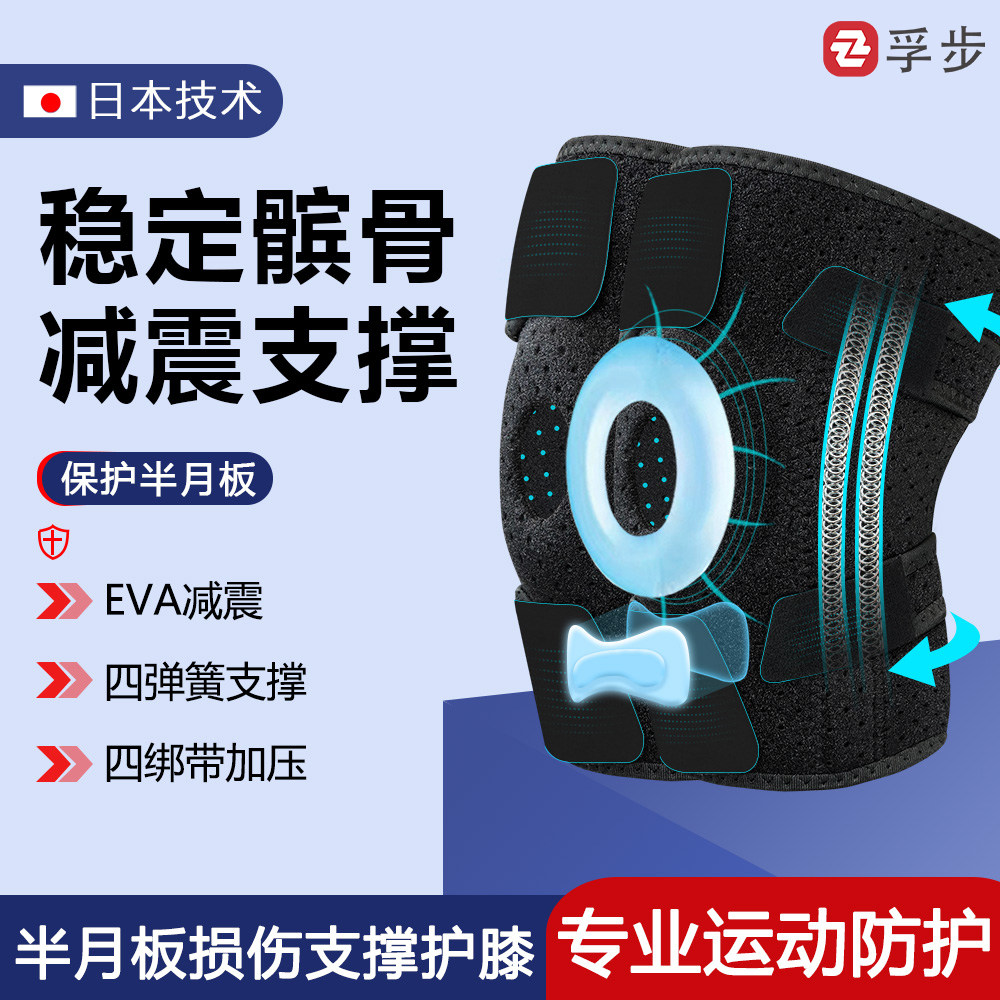 护膝运动男跑步半月板损伤登山爬山女羽毛球篮球夏季膝盖关节护膝,运动/瑜伽/健身/球迷用品,运动护膝/髌骨带,淘宝优惠券,粉丝福利购,淘宝优惠卷