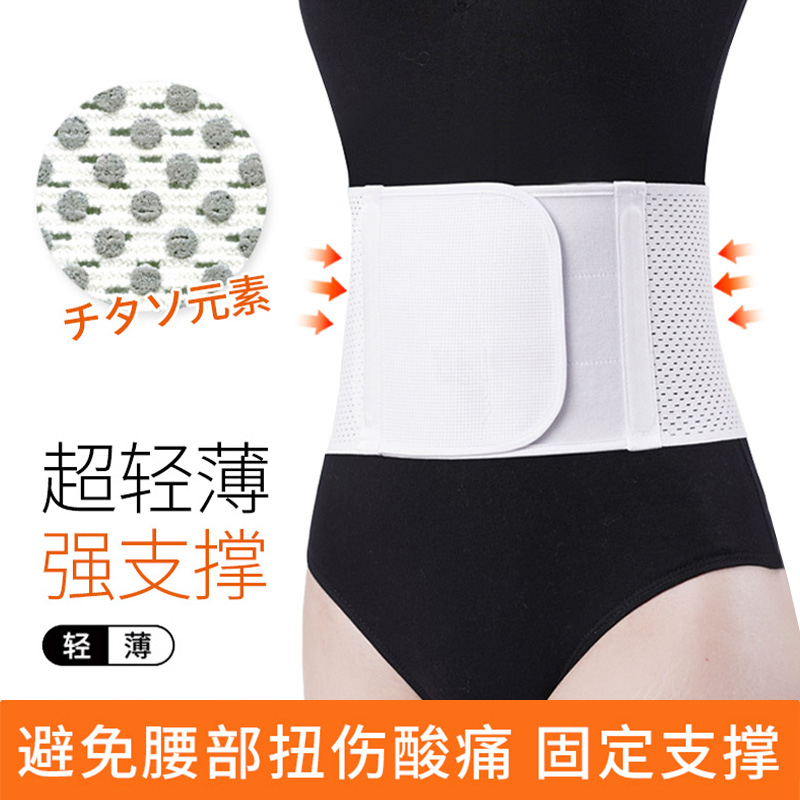 透气不闷汗腰间盘疼痛护腰腰托