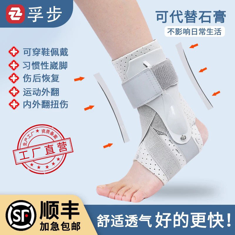 扭伤护踝可穿鞋崴脚踝韧带损伤硬固定器踝关节专业防护固定护具