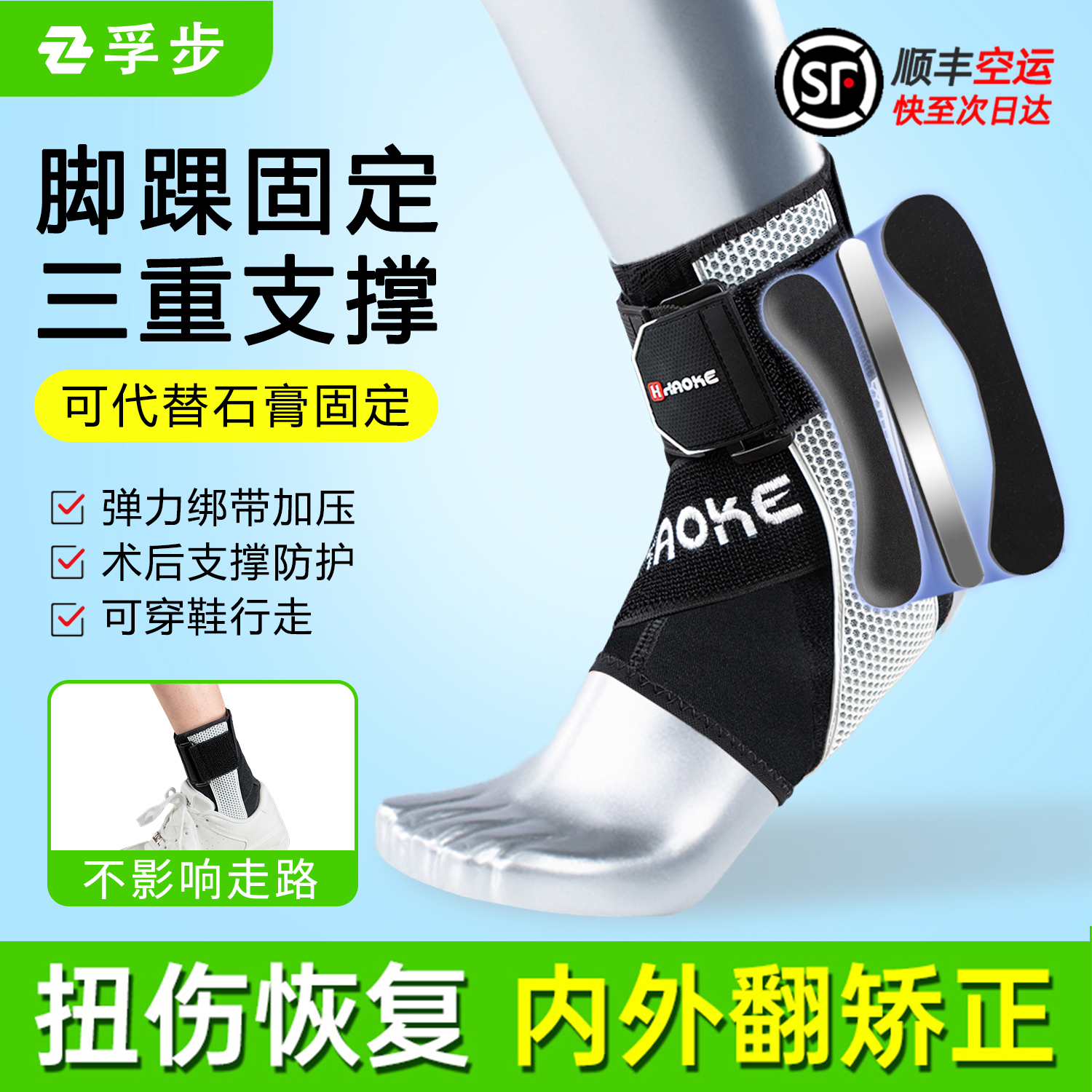 三层护板支撑稳固脚踝加压护脚踝