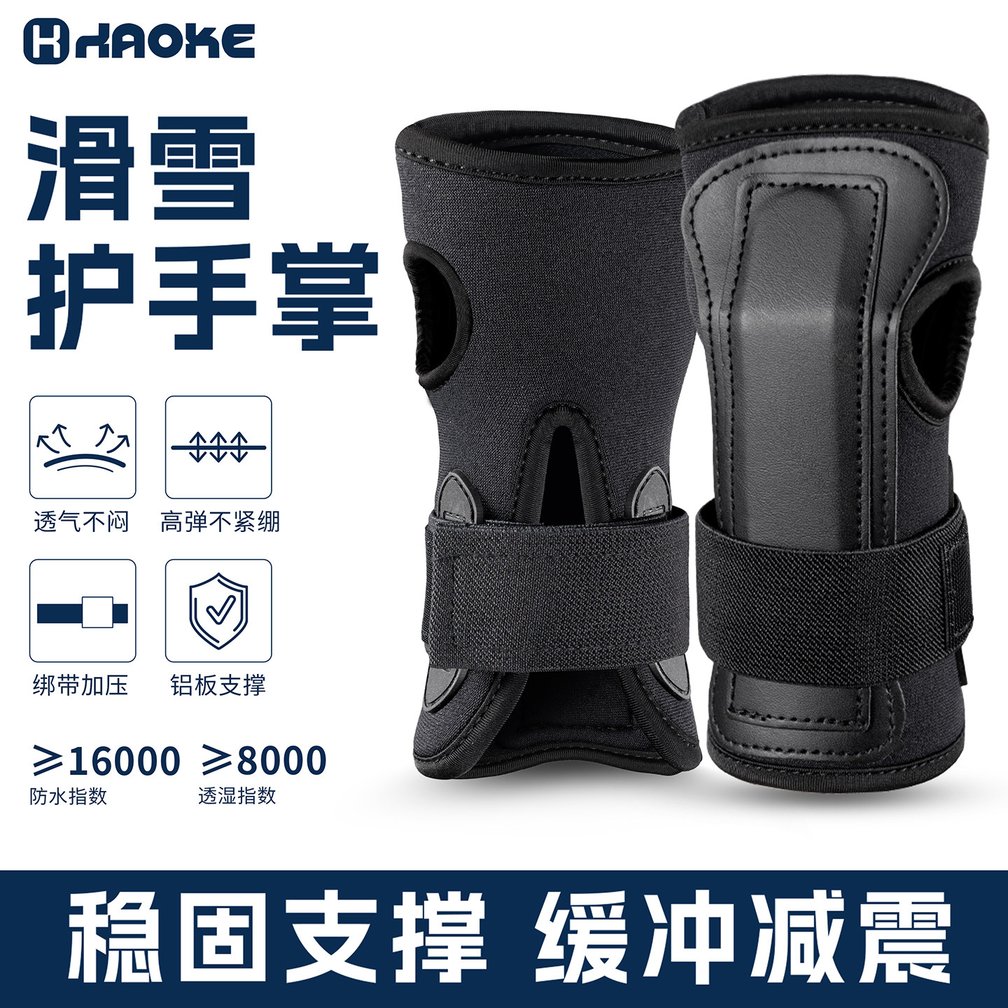 滑雪手套内置护腕滑雪护腕滑雪护具可适配滑雪手套内置滑雪护掌女,运动/瑜伽/健身/球迷用品,运动护腕,淘宝优惠券,粉丝福利购,淘宝优惠卷