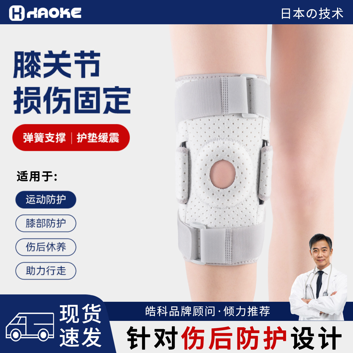 医用护膝半月板软组织韧带损伤专用膝盖关节运动保护膝关节固定器
