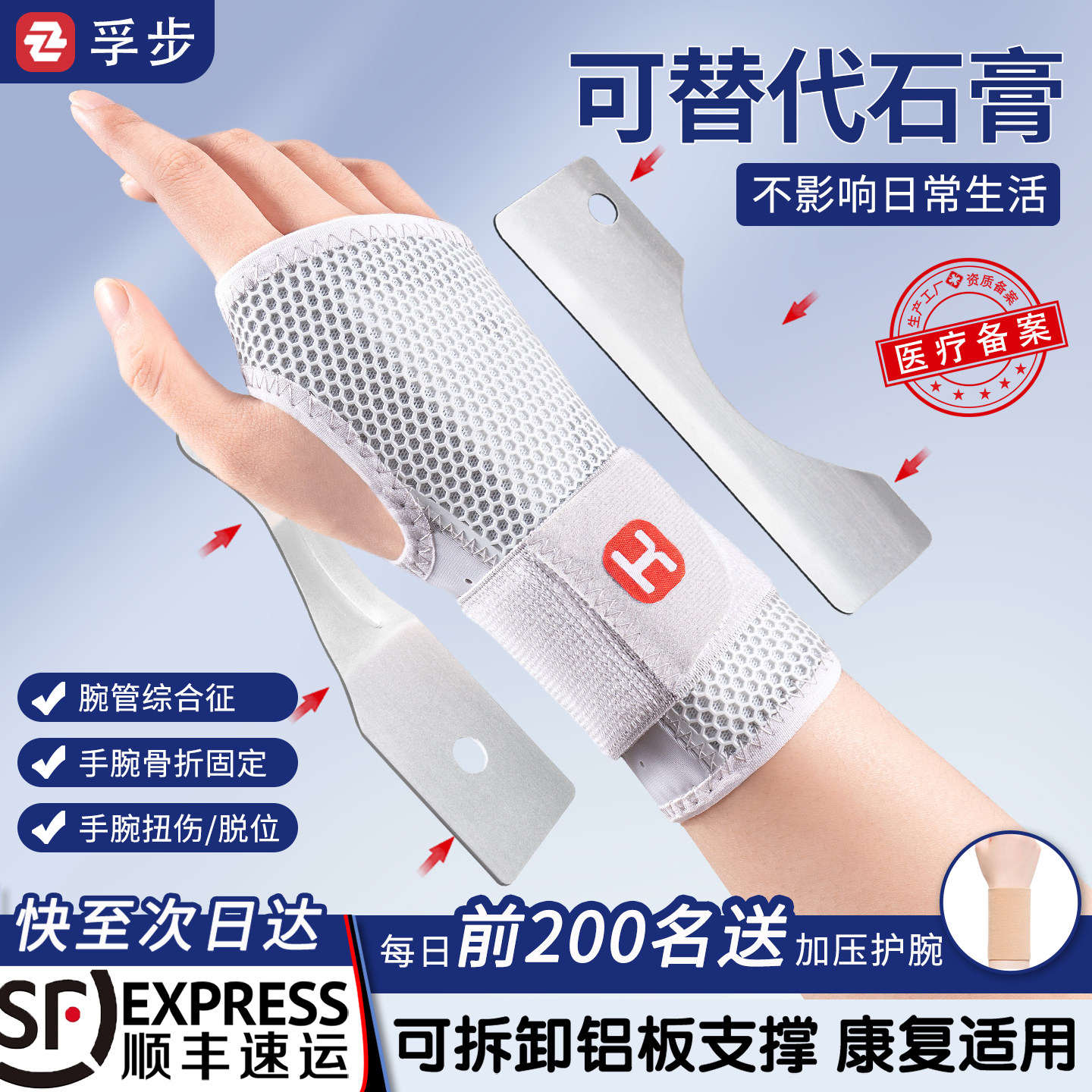 顺丰护腕手腕固定器腱鞘腕管综合征骨折术后康复运动透气支撑护具,运动/瑜伽/健身/球迷用品,运动护腕,淘宝优惠券,粉丝福利购,淘宝优惠卷