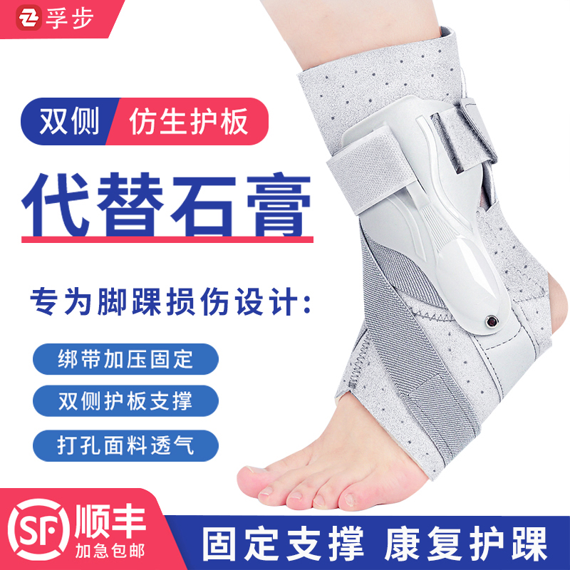 多重绑带加固加压护踝