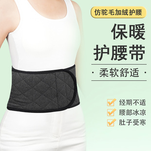 护腰带护肚子保暖防着凉加兜护肚围男女护胃月经肚疼暖宫神器护腰