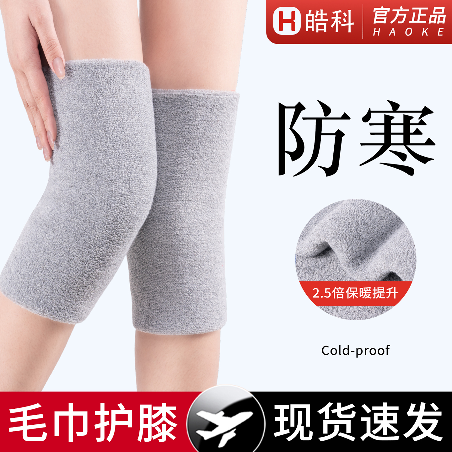 加厚毛巾护膝保暖老寒腿运动男女膝盖中青年老人专业关节防寒防风