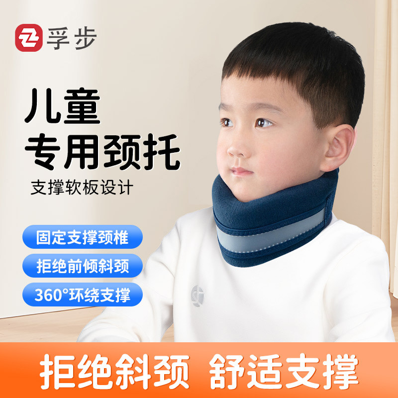 儿童颈托斜颈矫正器手术后支撑护颈宝宝幼儿偏头矫正歪脖子防低头
