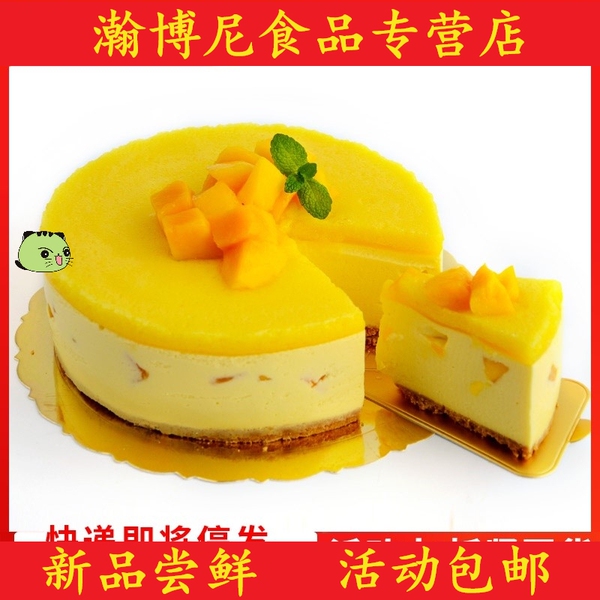 做草莓慕斯蛋糕材料套餐免烤配料多少钱 品牌比比格