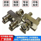 Q9示波器摄像机 Q9视频转接头 BNC公转母 BNC三通接头一分二 全铜