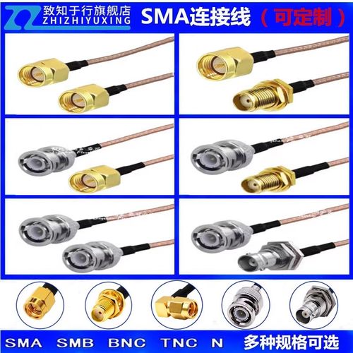 BNC转SMA连接线转接线延长线BNC