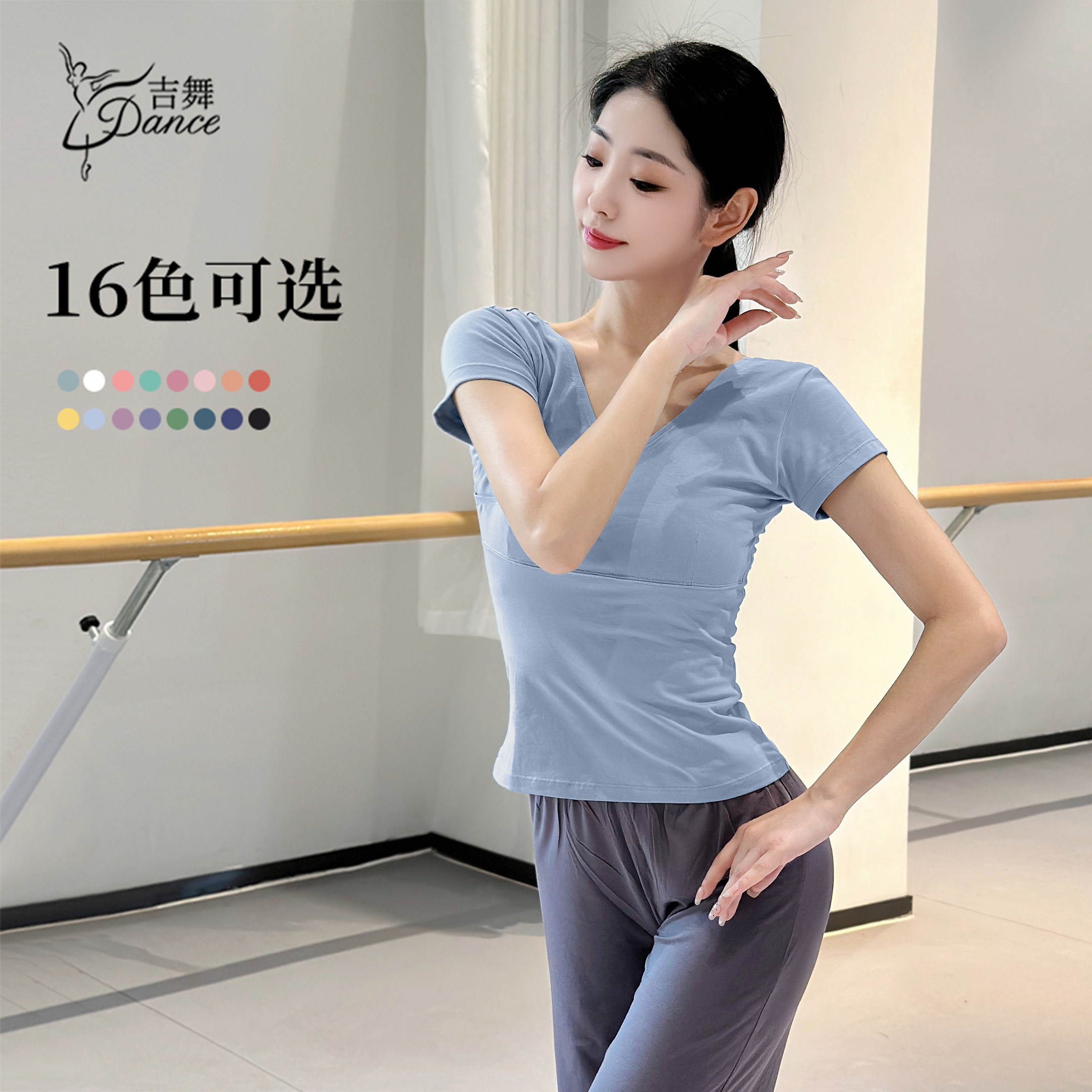 吉舞舞蹈服短袖上衣女成人形体服芭蕾舞民舞中国舞古典舞服练功服