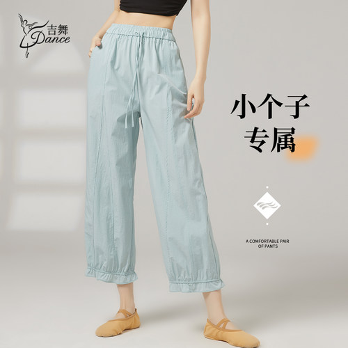 小个子专用舞蹈裤九分直筒练功裤