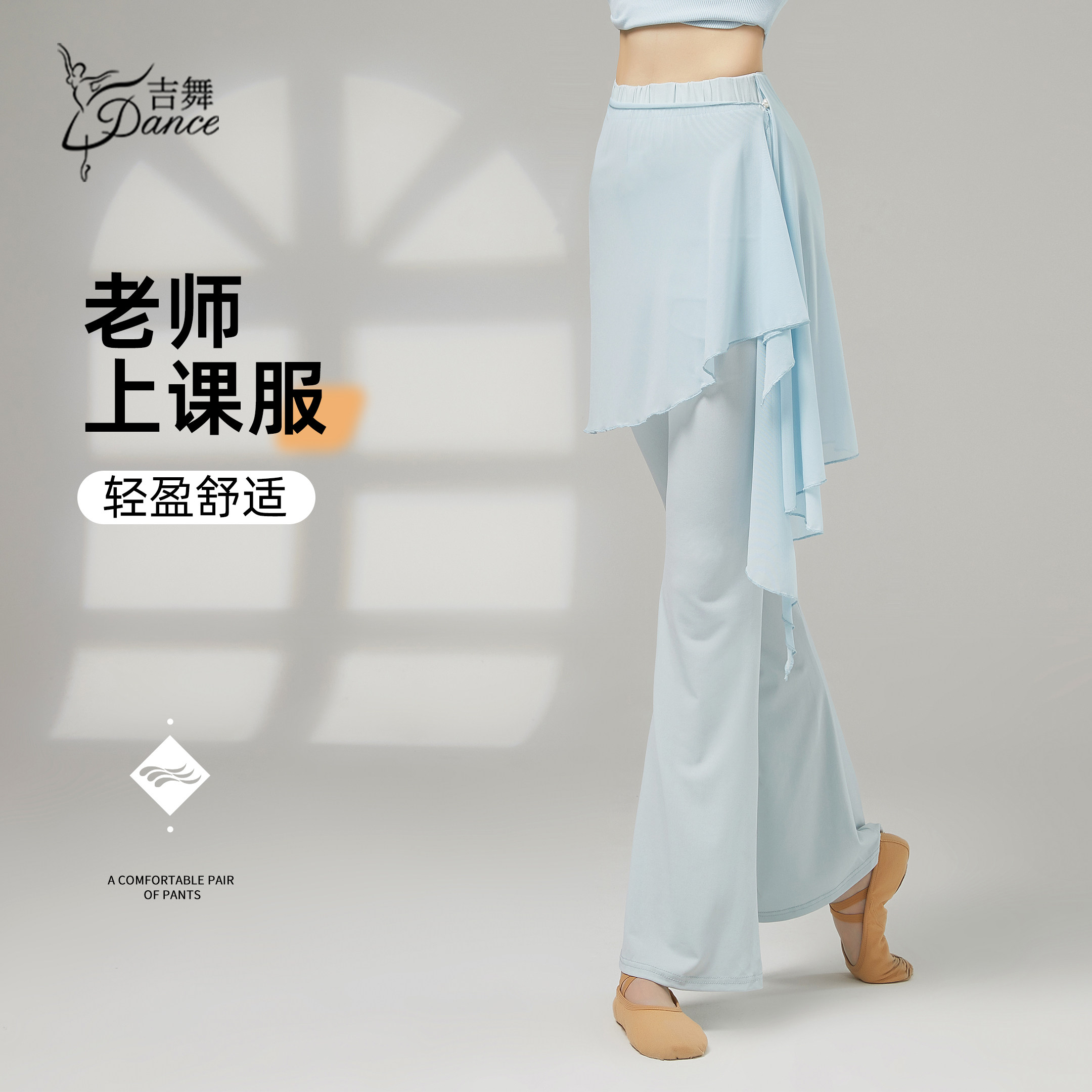 2026新款舞蹈裤古典舞服装老师上课练功裤中国舞民族舞裙裤遮屁股