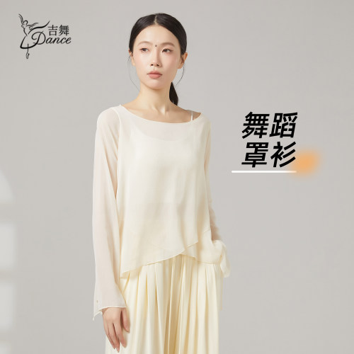 舞蹈服罩衫古典舞纱衣飘逸