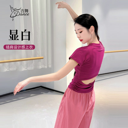 吉舞舞蹈服短袖上衣女中国舞形体服古典舞现代舞练功服日常可穿