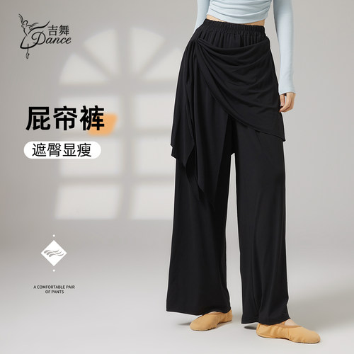 屁帘裙裤阔腿裤高级感