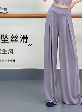 吉舞舞蹈裤2025新款女现代舞古典舞裤子练功服日常可穿紫色舞蹈服