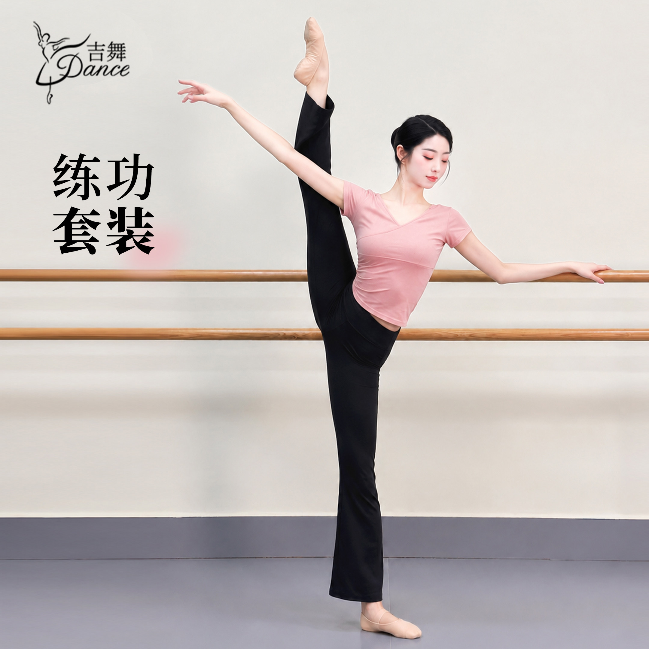 吉舞古典舞练功服基训一整套图片