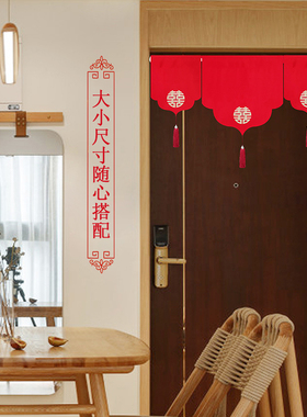结婚门帘红色三角旗帘隔断帘免打孔厨房遮挡帘婚房装饰帘家用旗帘