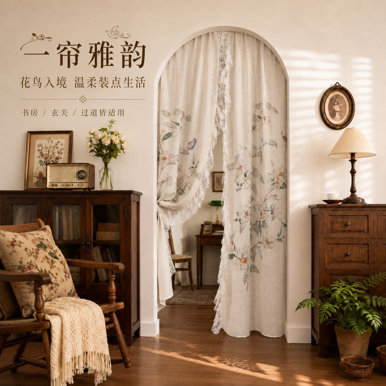 纱帘新中式印花高级感门帘隔断帘图片