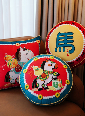 新中式抱枕马年玩偶吉祥物摆件客厅沙发刺绣靠垫乔迁喜庆红色抱枕