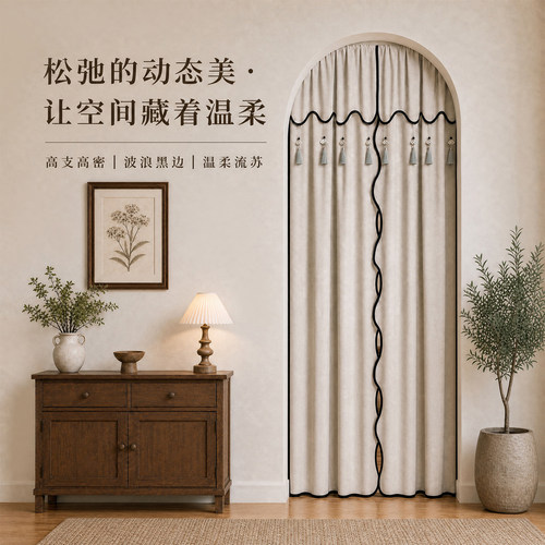 拱形帘衣帽间高级感隔断帘遮挡帘