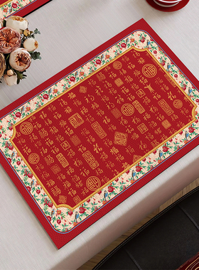 新年红色氛围感皮革防烫餐桌垫轻奢隔热垫新中式防水防油免洗餐垫