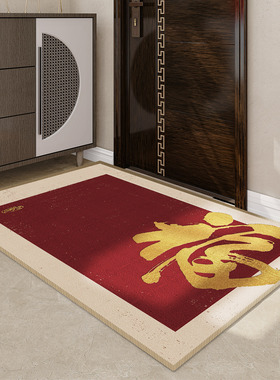 2026新年福字地垫入户门垫进门防滑脚垫红色喜庆丝圈乔迁之喜地毯