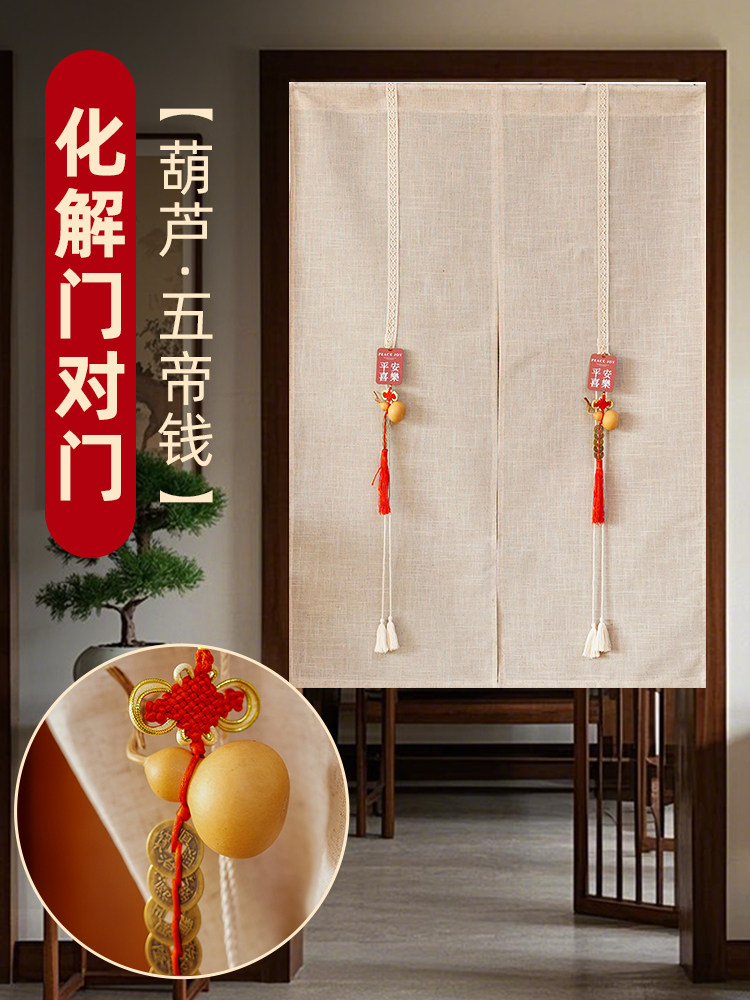 门对门中式布艺门帘玄关卧室隔断帘五帝钱葫芦化解屏风吉祥挂帘