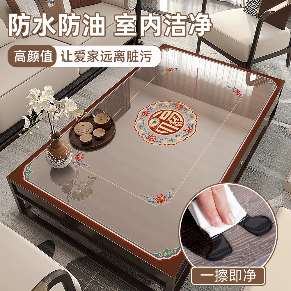 新中式防尘软玻璃餐桌垫防水防油免洗客厅茶几垫家用新年喜庆桌布,居家布艺,茶几垫,淘宝优惠券,粉丝福利购,淘宝优惠卷