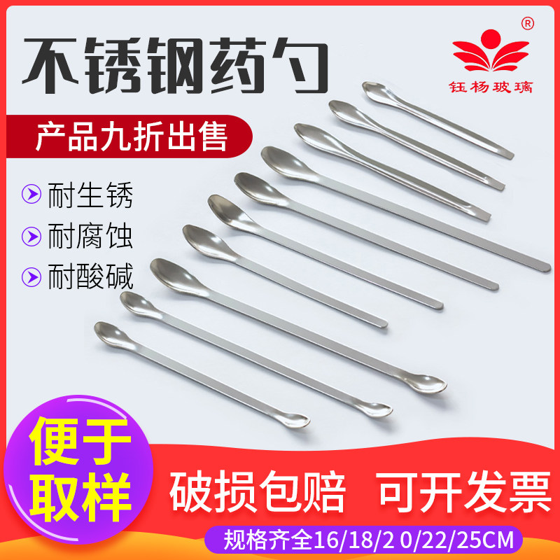 优质不锈钢药勺 不锈钢药匙 试剂药勺 单头 双头 大中小号,办公设备/耗材/相关服务,其它,淘宝优惠券,粉丝福利购,淘宝优惠卷
