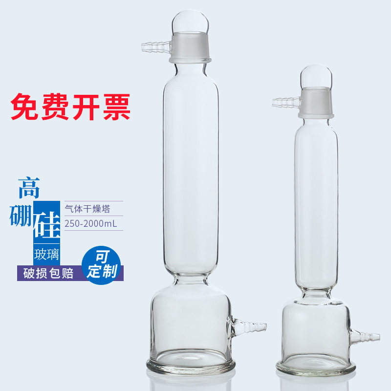玻璃气体干燥塔 缓冲瓶250/500/1000/2000ml 实验器玻璃器皿