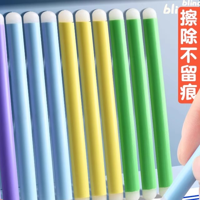 橡皮擦热敏魔力擦可擦钢笔橡皮擦