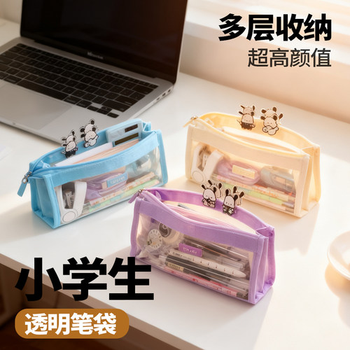 【小学生笔袋】大容量多层