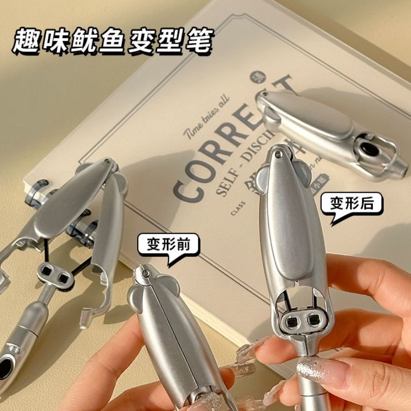 自动变形笔解压好玩的文具
