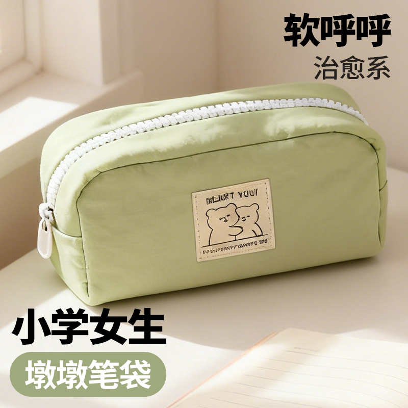 【马卡龙治愈系】小学女绿色笔袋