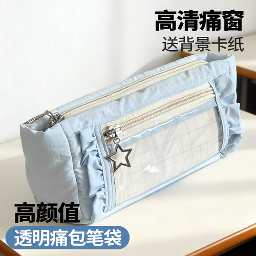 简约笔袋女生高颜值透明痛包笔袋