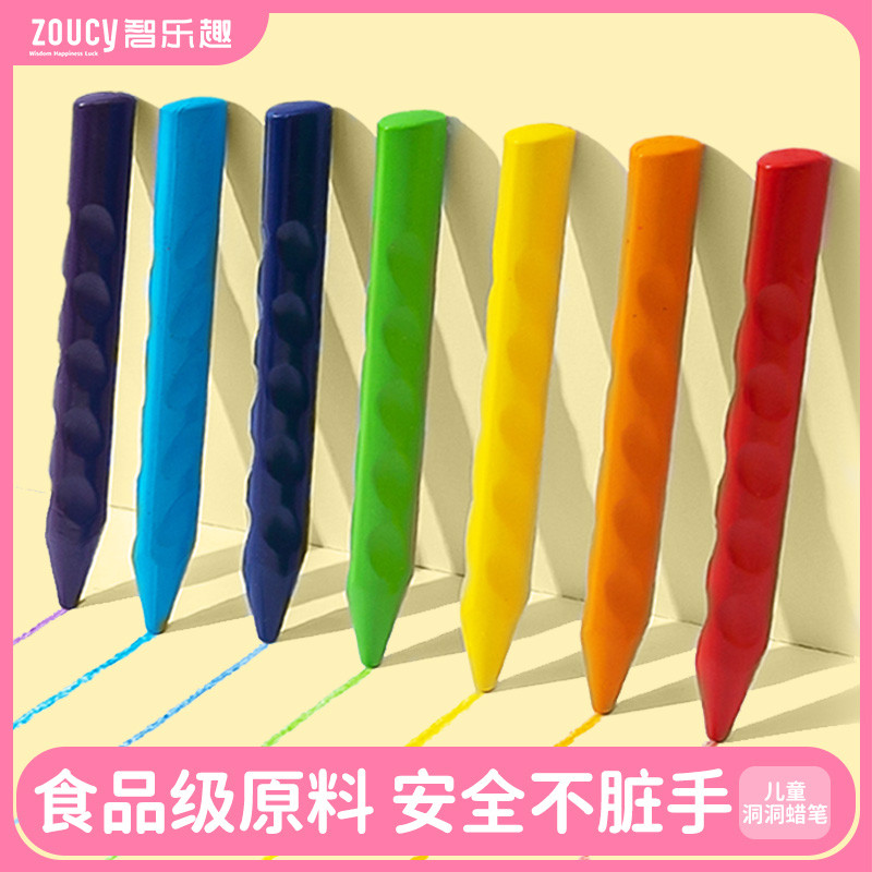 儿童洞洞蜡笔绘画套装可水洗12/24/36色油画棒幼儿园专用三角不粘