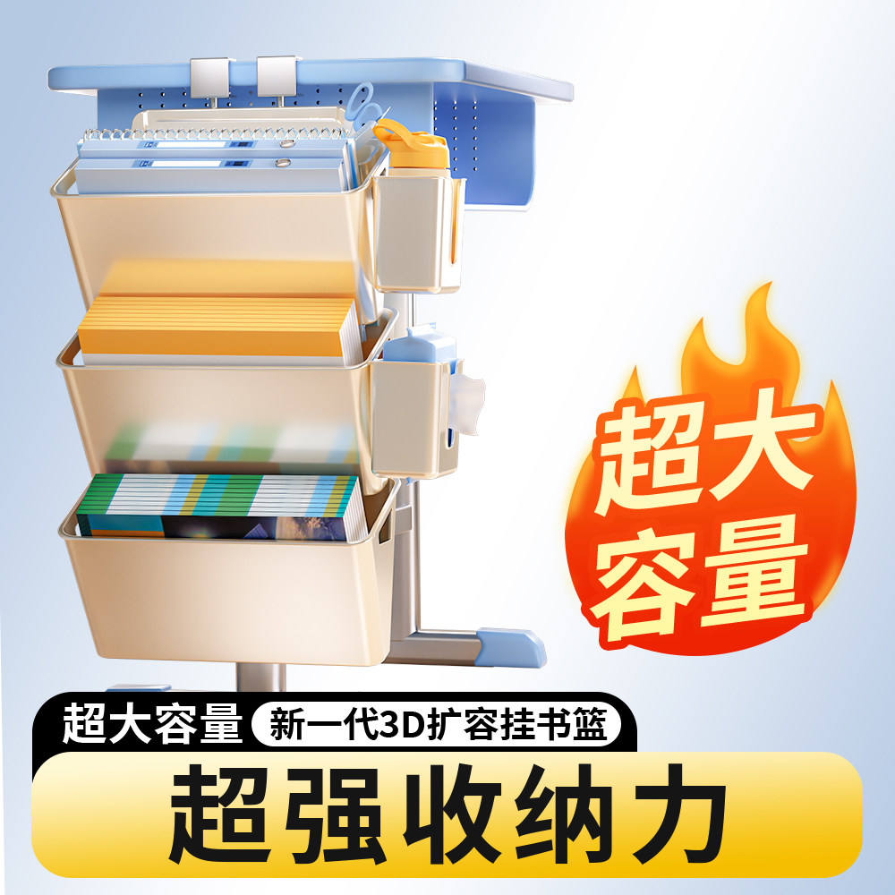 书桌侧边收纳袋学校神器学生可放书包课桌挂袋高中生桌边置物架挂书篮挂书袋书袋侧挂侧面教室书本初中生Z009,文具电教/文化用品/商务用品,书立,淘宝优惠券,粉丝福利购,淘宝优惠卷